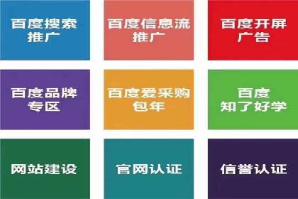 百度竞价广告在旅游行业的营销策略及效果
